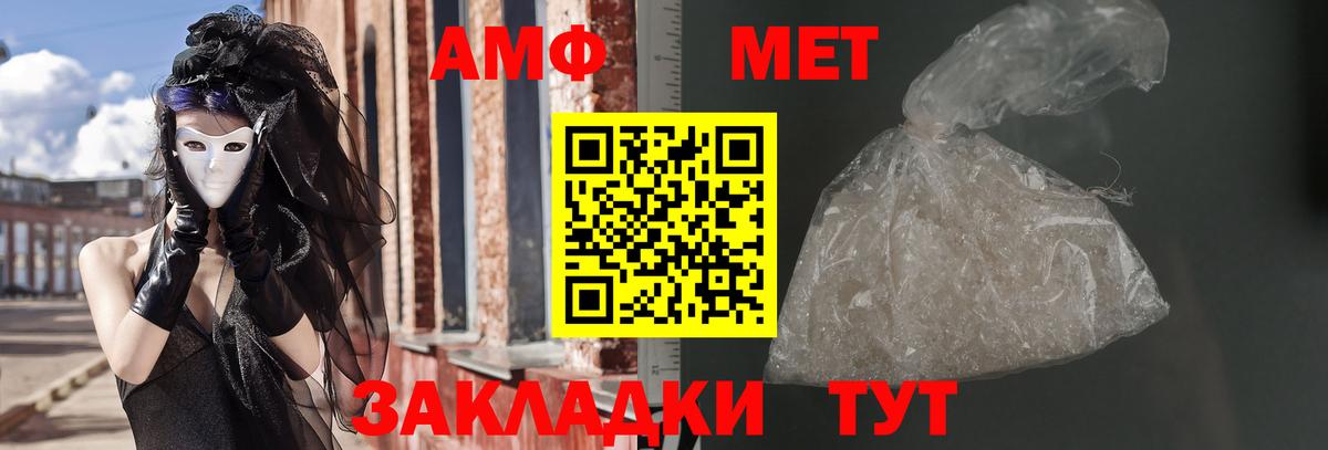 АМФЕТАМИН VHQ Дивногорск