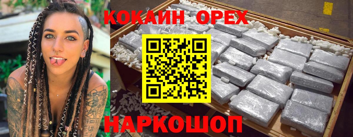 Кокаин  Cocaine 97%  Дивногорск  Вход с VPN  COCAIN 98% 