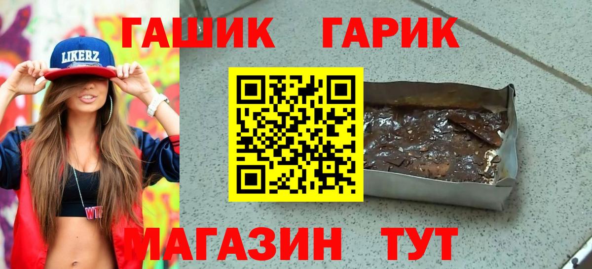 ГАШ Ice-O-Lator  Вход с VPN  Дивногорск  ГАШ индика сатива 