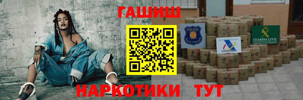 ГАШ гашик Дивногорск