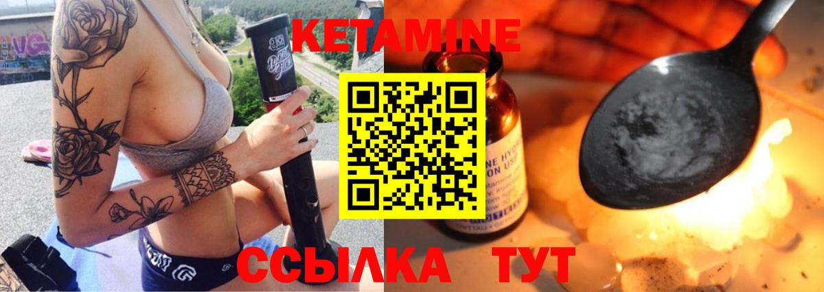 Кетамин ketamine Дивногорск