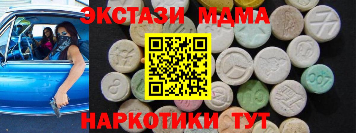 МДМА молли Дивногорск