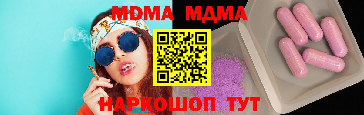 MDMA VHQ  MDMA кристаллы  Вход с VPN  Дивногорск 