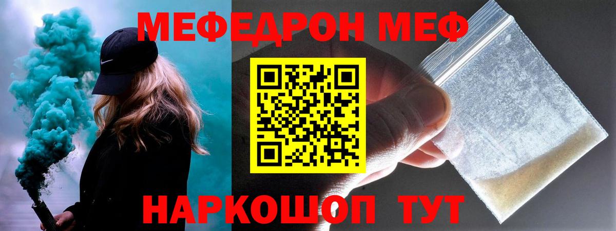 Меф мяу мяу  Вход с VPN  Меф mephedrone  Дивногорск 
