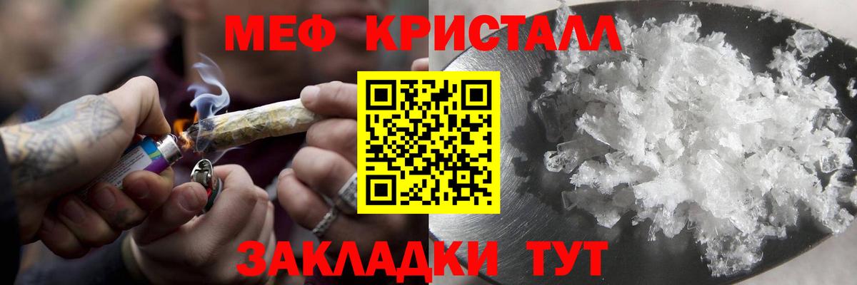 Меф мяу мяу кристаллы Дивногорск