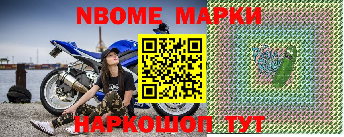 Дивногорск  Наркотические марки 1,5мг  Вход с VPN  Наркотические марки 1,5мг 