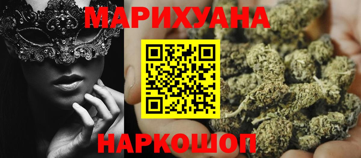 Марихуана сатива Дивногорск
